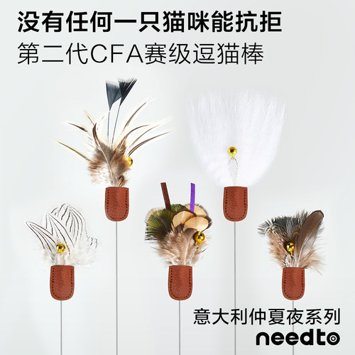 猫玩具CFA赛级专业直引式逗猫棒