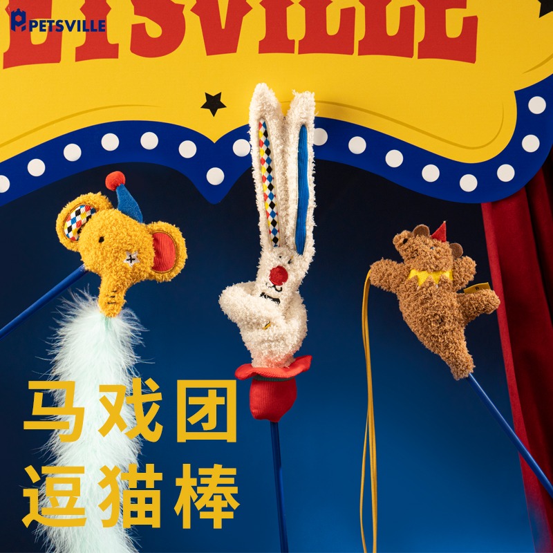 派思维逗猫棒自嗨耐咬解闷羽毛
