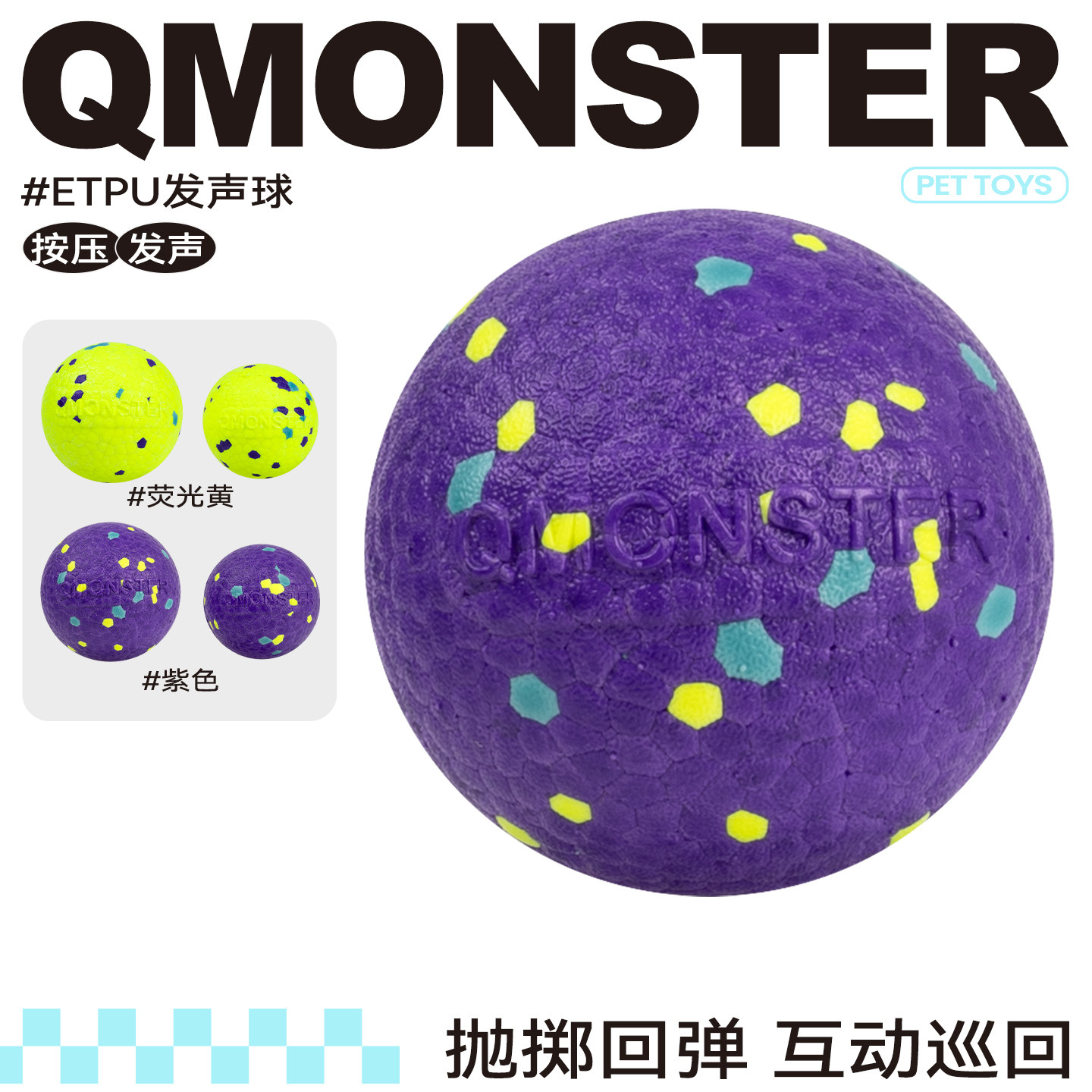 QZee咬不坏狗狗玩具发声爆爆球QMONSTER浮水爆米花磨牙小中大型犬