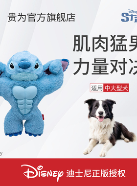 QZee贵为GiGwi狗狗玩具迪士尼限定磨牙毛绒发声耐咬解闷中大型犬