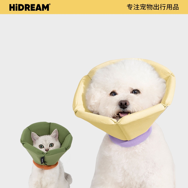 HiDREAM伊丽莎白圈防舔术后深款