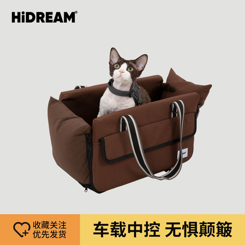 HiDREAM中控扶手台宠物车载包