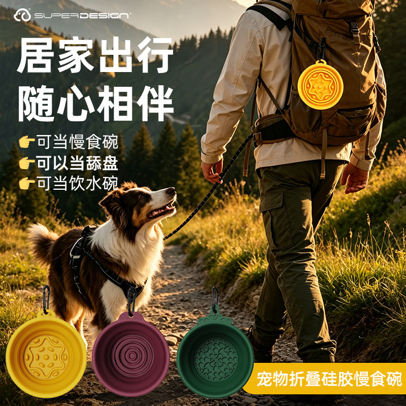 休普折叠硅胶猫狗慢食饮水碗
