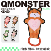 QZee发声拔河狗玩具QMONSTER互动拉扯毛绒洁齿拉环训练大中小型犬