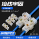 20A 10A 电线连接器 接线器快接头公母对接端子一进一出加厚纯铜