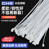 长虹塑料扎带 B级黑白色 尼龙扎线强力透明理线带卡扣 200自锁式