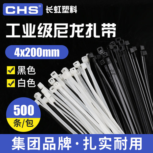 长虹塑料  默认发白色哦