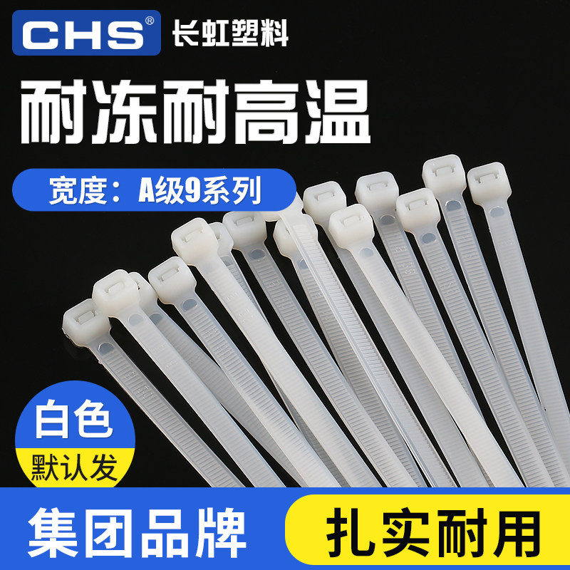 长虹塑料质优价廉CHS捆扎牢靠