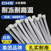 尼龙扎带9 1210 450 600 长虹塑料自锁式 1020 550 700 1350黑白色