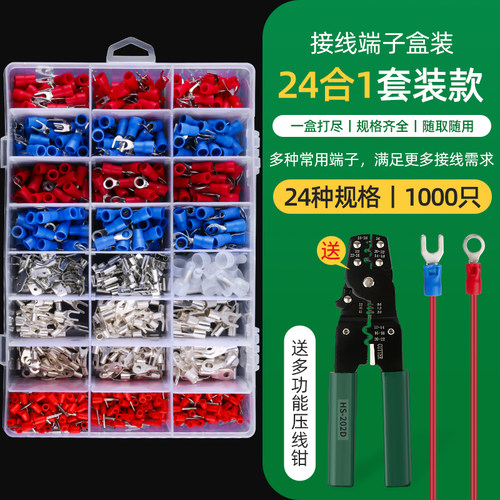 冷压接线端子套装管型rvsv铜端子