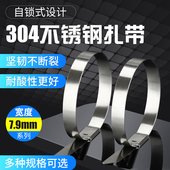 船用交通指示牌立杆捆扎线 8mm宽金属绑带 自锁式 304不锈钢扎带
