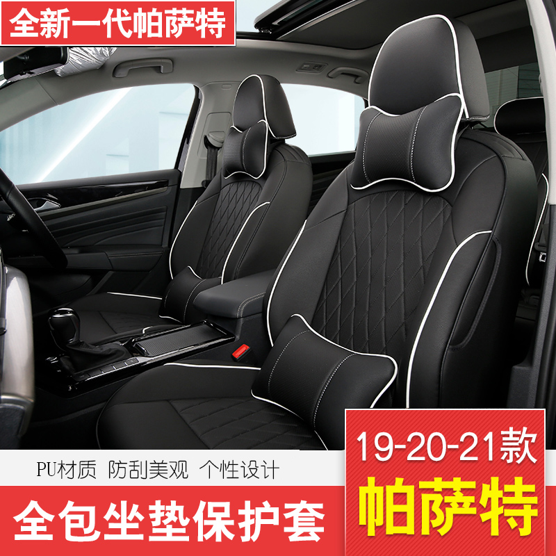 19-21款大众帕萨特坐垫四季座套帕萨特改内饰装专用座垫座椅套垫|ruв категории автомобиль/товаров/аксессуары/переоснащение, автомобильных принадлежностей/аксессуары, лимузин специальный чехол - от Buy2taobao.com для оказания профессиональной услуги покупки агента Taobao