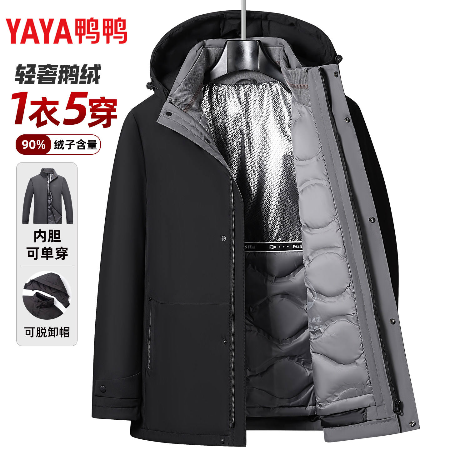 鸭鸭鹅绒羽绒服男冬季新款中老年爸爸装羽绒保暖极寒加厚防寒外套