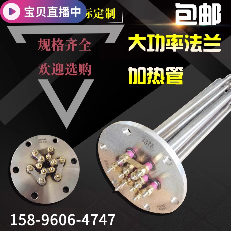 大功率工业加热棒加热管380v30kw