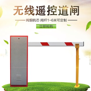 小区电动道闸门杆 闸栏杆 车闸蓝牙 智能闸道机 停车场升降栏车杆