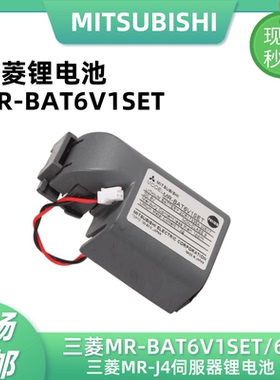 三菱MR-BAT6V1SET/6V锂电池适用三菱J4伺服系统M80驱动器记忆电池