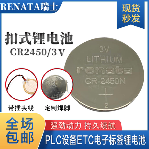 FX3U-32BL CR2450N触摸屏电饭锅三菱PLC设备GT11-50BAT纽扣电池3V