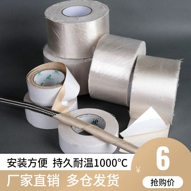 高硅氧耐高温缠绕带卡沃防火阻燃