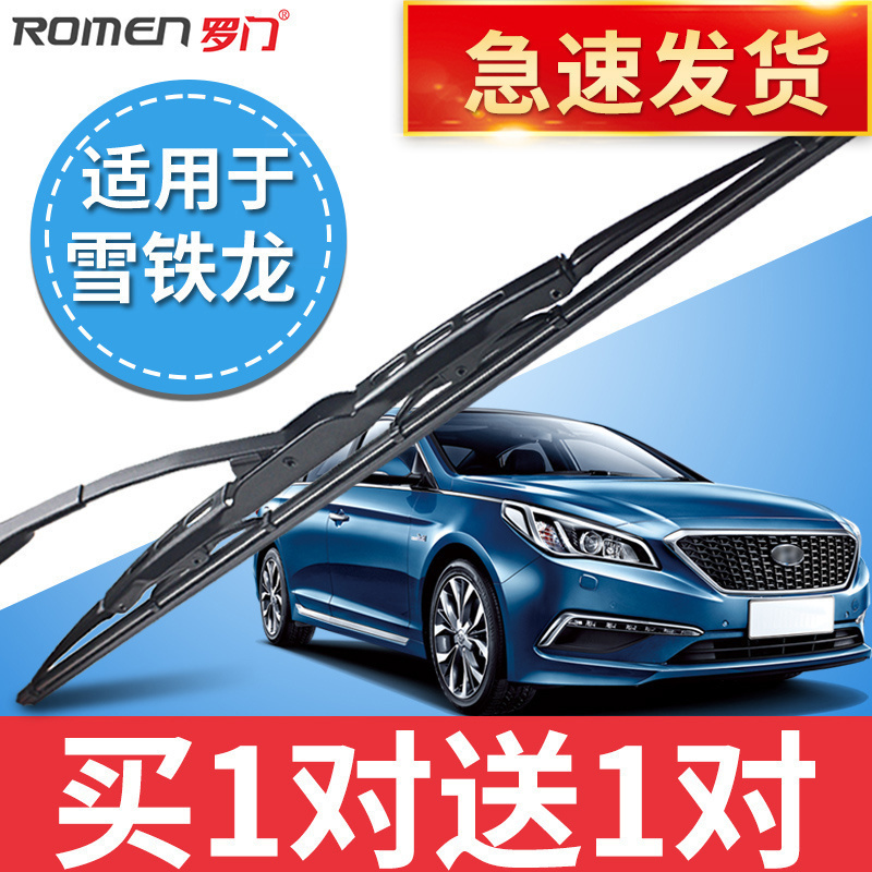 爱丽舍雪铁龙富康有骨雨刮器