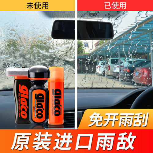 罗门长效雨敌汽车挡风玻璃氟素防雨驱水剂侧车窗镀膜镀晶除雨蜡