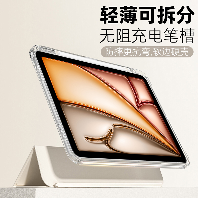 2024适用新款ipad保护套air6亚克力ipad10可拆分带笔槽透明ari45防摔弯8硬壳pro11寸三折mini硅胶苹果第九代9