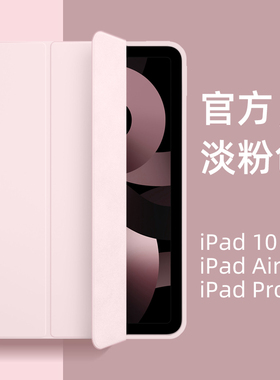 ins淡粉色适用ipad保护套air6三折ipad2022新款4全包ipadpro11寸2021软壳pad8防摔5苹果9第十代mini7平板2020