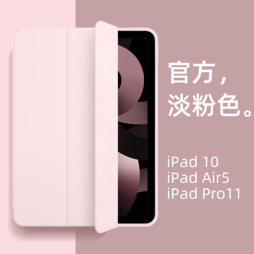 ipad保护套ins淡粉色三折软壳