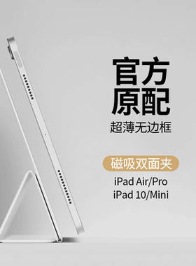 2025新ipadair6保护套超轻薄pro磁吸双面夹air5保护壳拆分11英寸苹果ipad10平板13mini7无边框12.9无盖三折4