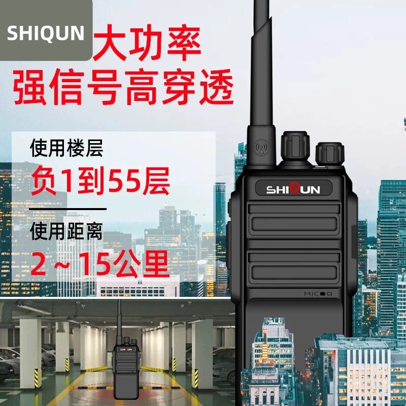实群V1PRO大功率对讲机户外对讲机/儿童对讲机