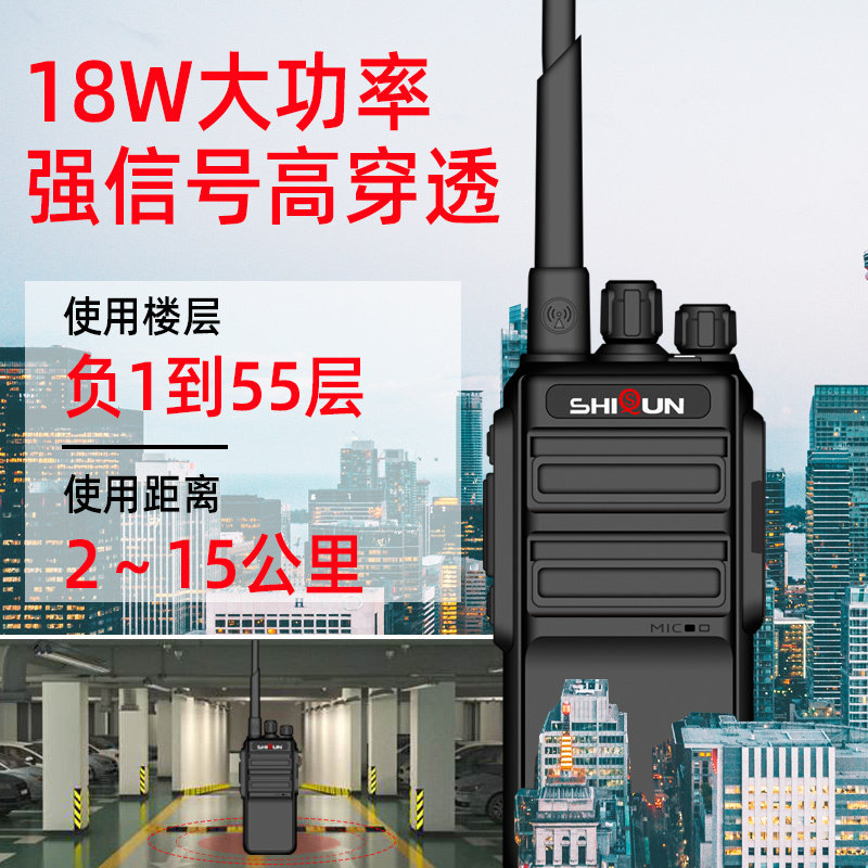 实群V1PRO大功率18w对讲机户外手持50公里工地探险民用无线对讲器
