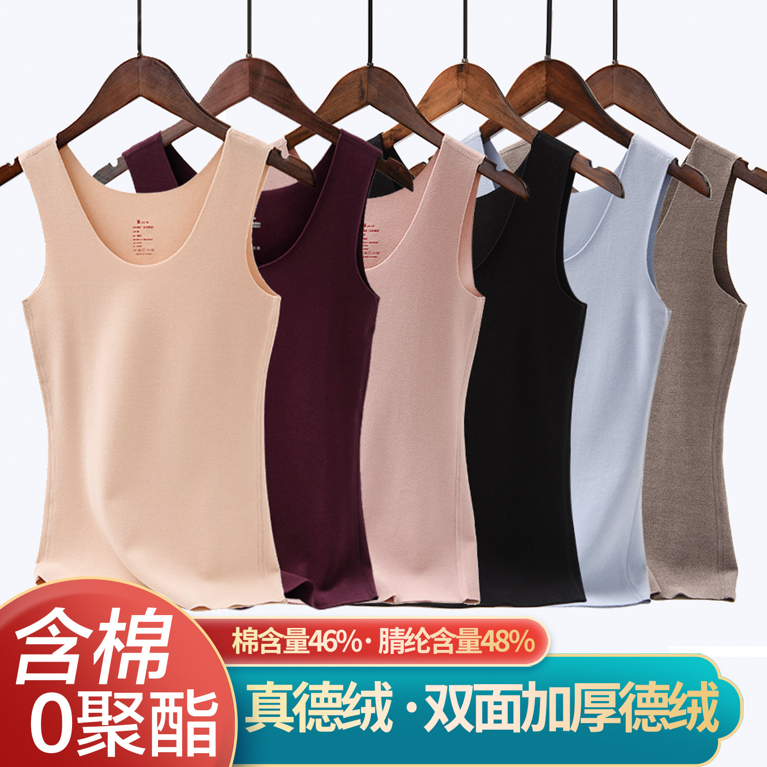 双面真德绒发热保暖背心秋冬季新款女无痕加绒加厚秋衣打底衫上衣