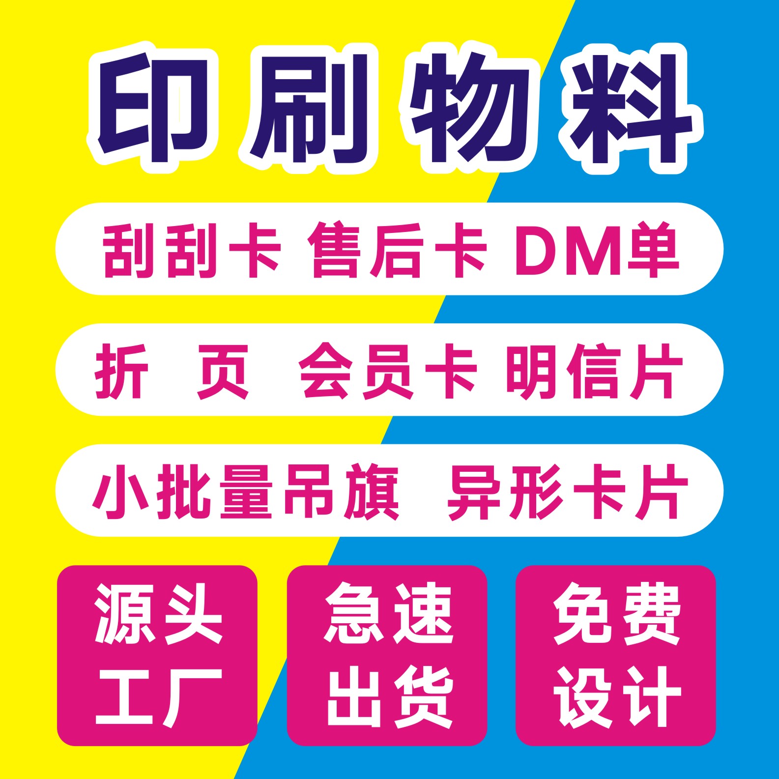 明信片刮刮卡定制刮奖抽奖券折页制作通用刮刮乐公司物料广告制作
