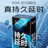 第六感避孕套男用超薄裸入正品 延时持久 安全旗舰店延迟装