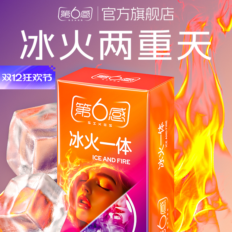 带刺持久装防早泄超薄裸入女士专用套套tt