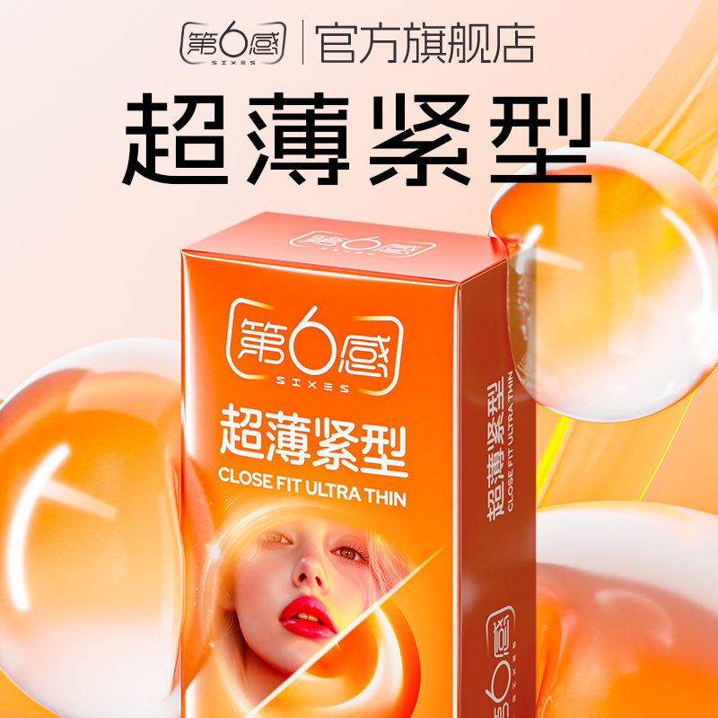 性冷淡专用女人激情小号加长紧绷型防早泄