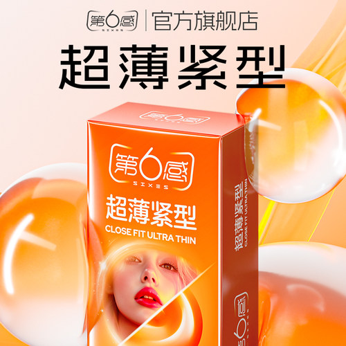 性冷淡专用女人激情小号加长紧绷型防早泄