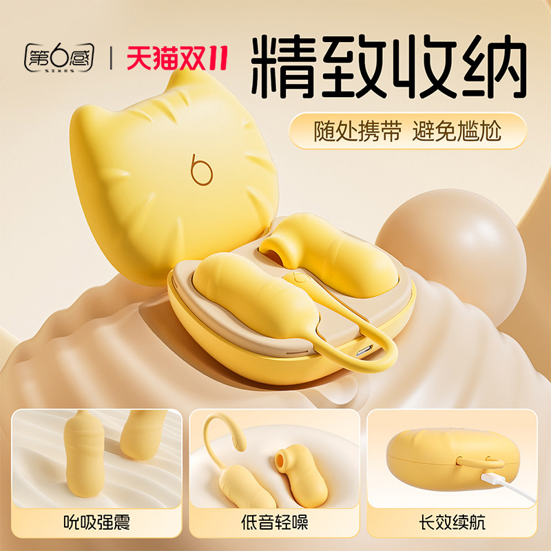 第六感跳蛋女性插入式强震自慰器成人玩具夫妻共外出穿戴情趣用品