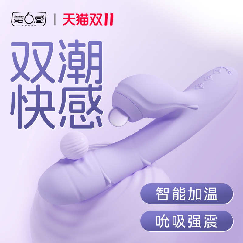 第六感震动棒女性专用自慰器女用品情趣成人自动抽插玩具高潮神器