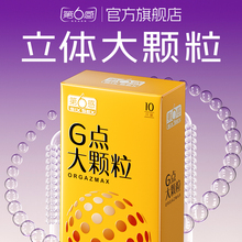 【G点大颗粒】第六感避孕套狼牙棒安全套持久男女士专用情趣带刺