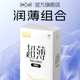 第六感避孕套裸入正品 超薄二合一 男用官方旗舰店安全套情趣