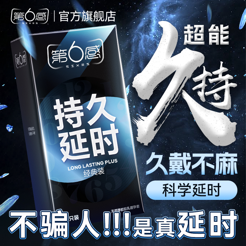 安全带避孕套最刺激的加厚女士专用调情颗粒