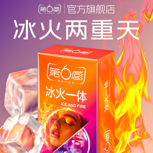 带刺持久装防早泄超薄裸入女士专用套套tt