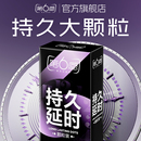 超薄官方旗舰店 第六感********套男用****夫妻正品 颗粒持久