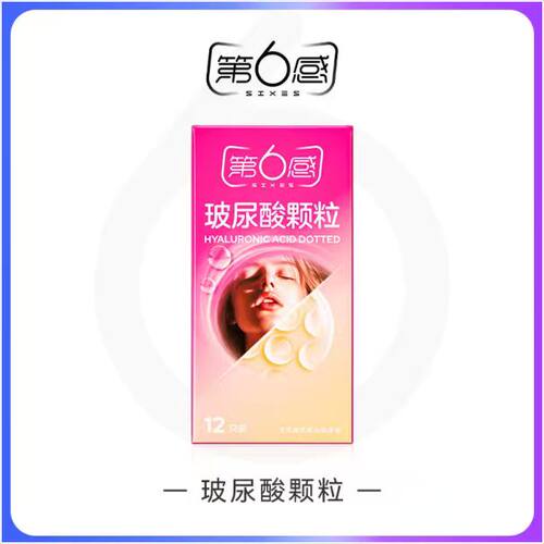 第六感001避孕套安全超薄旗舰店正品001003超薄裸入持久测
