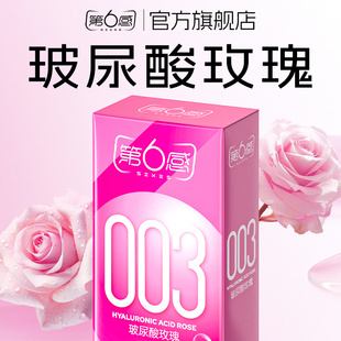 超薄水润旗舰店裸入男tt 第6感玻尿酸****套持久正品 玻尿酸003