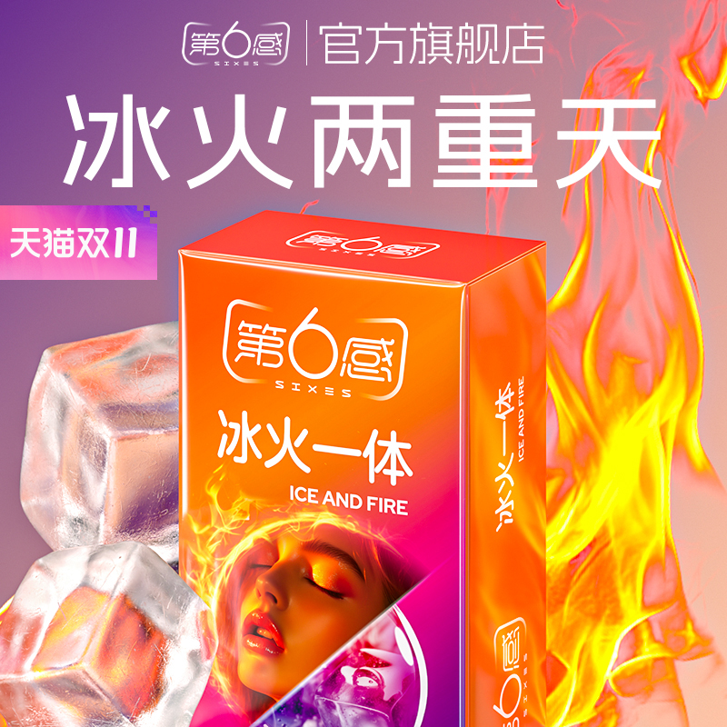 带刺持久装防早泄超薄裸入女士专用套套tt
