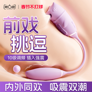 第六感跳蛋女性插入式高潮自慰器情趣用品夫妻共用成人性玩具强震