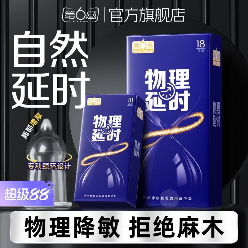 避孕套女士专用调情颗粒正品小号加厚套套