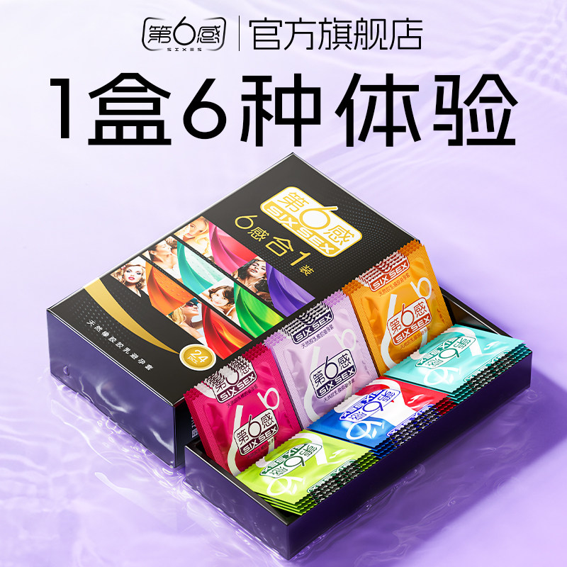 第六感16只 11元 - 86线报