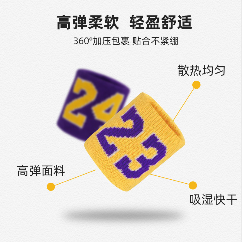 커리의 30번 농구 손목 보호대 스포츠 남녀 타올 하의 23번 제임스 코비 24번 스포츠 핸드 가드